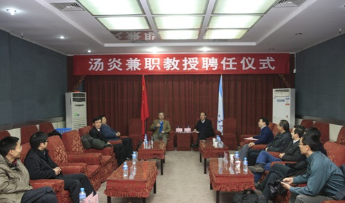 湯炎(yán)博士受聘西安交(jiao)大兼職教授并作(zuò)學術報告 湯(tang)炎博士受聘西安(ān)交大兼職教授并(bing)作學術報告