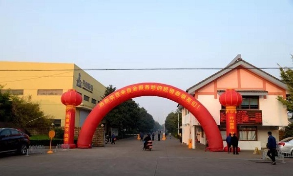 開山集團(tuán)2018年度經銷(xiāo)商年會 開山集(jí)團2018年度經(jīng)銷商年會(hui)