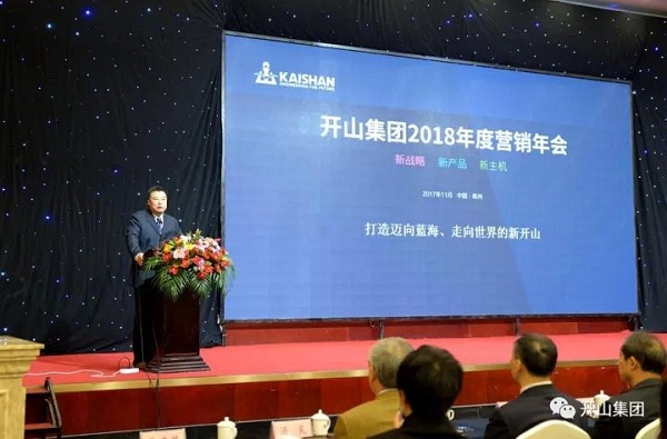 開山集(jí)團董事長(zhang)曹克堅 開(kāi)山集團董(dǒng)事長曹克(kè)堅