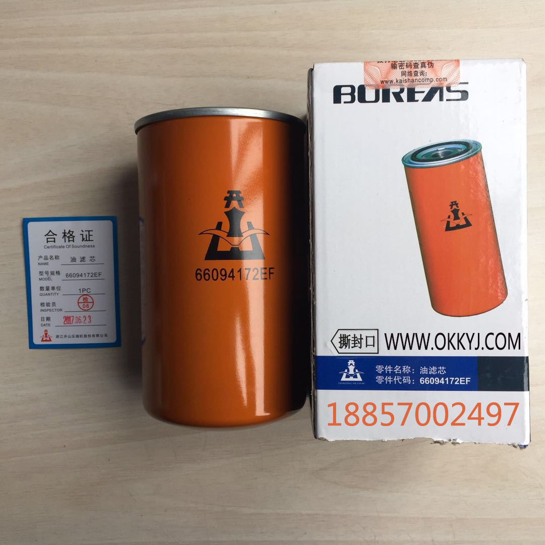 空(kōng)壓機濾(lǜ)芯_開山(shan)空壓機(ji)油濾芯(xin)