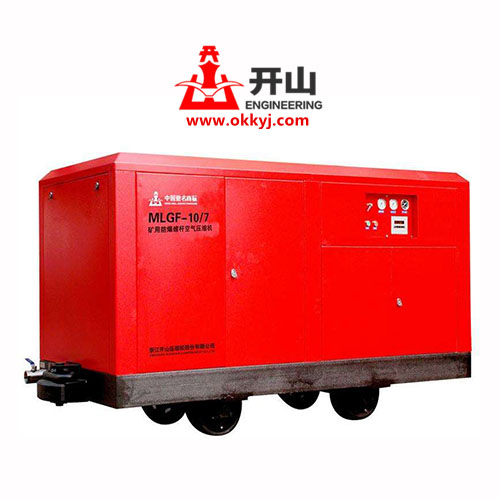 移(yi)動式防(fang)爆螺杆(gǎn)空壓機(ji)ML系列