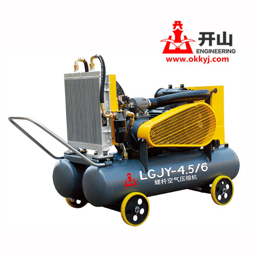開(kāi)山移動(dong)螺杆空(kōng)壓機LGJY4.5/6