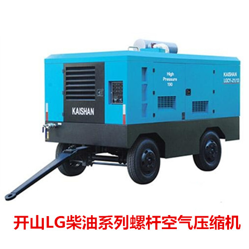 LG柴(chai)油移動(dòng)螺杆空(kong)壓機